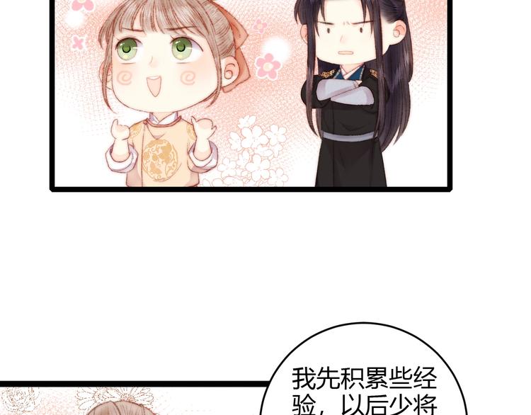 第63话 生气29