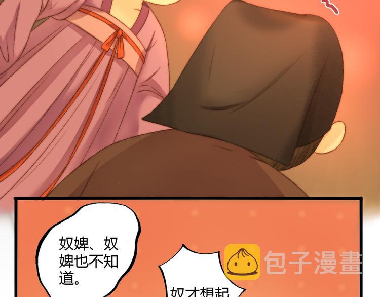 第8话 拜师酒29