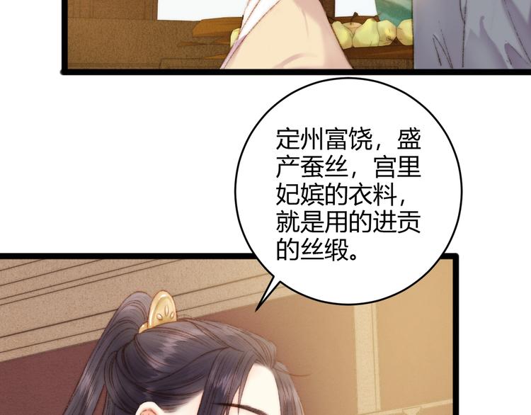第45话 将军的贴身小厮10