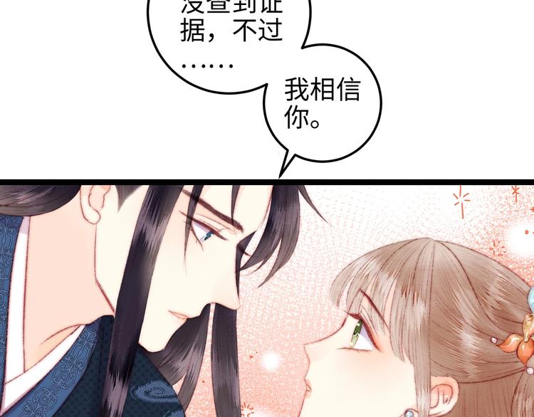 第110话 别怕12