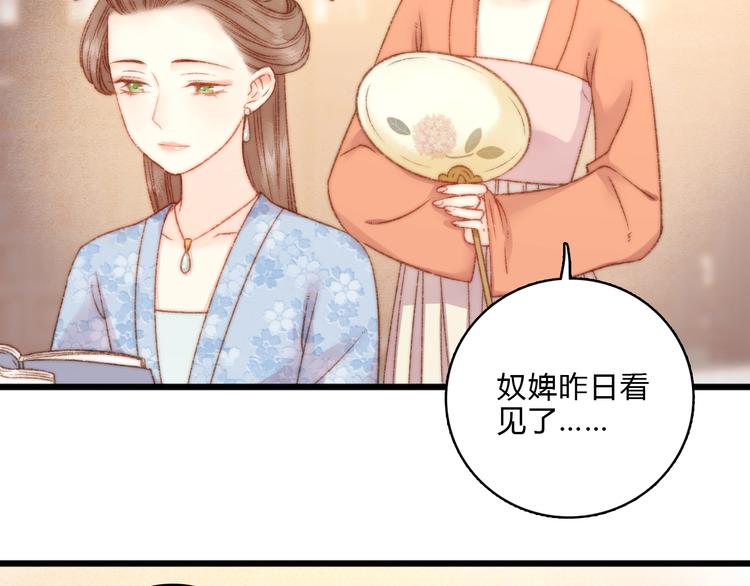 第16话 毒计44