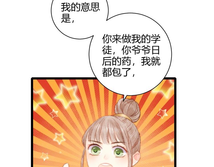 第61话 我在34