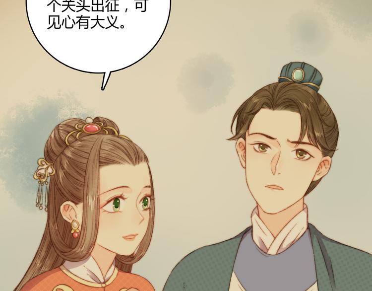 第10话 将军有何贵干15