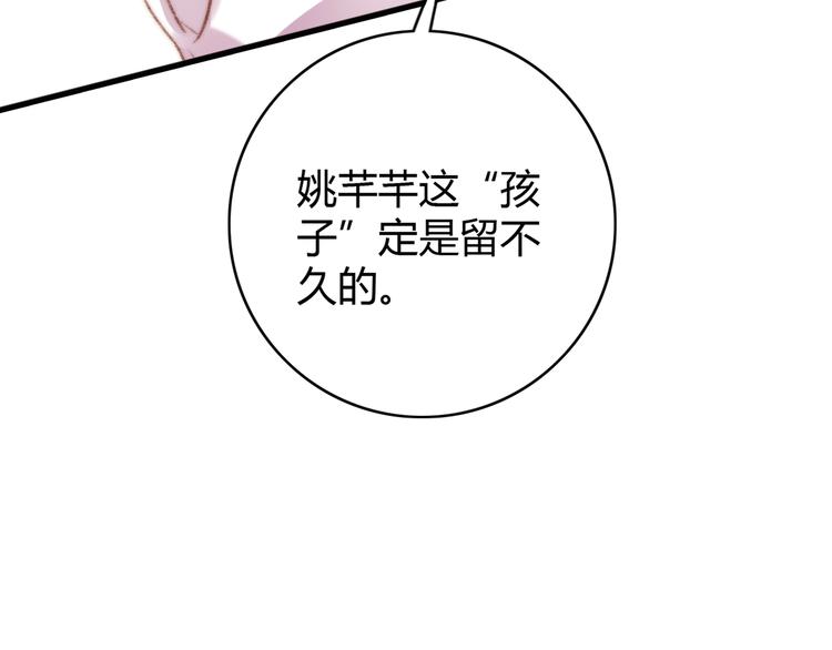 第37话 小人得志57