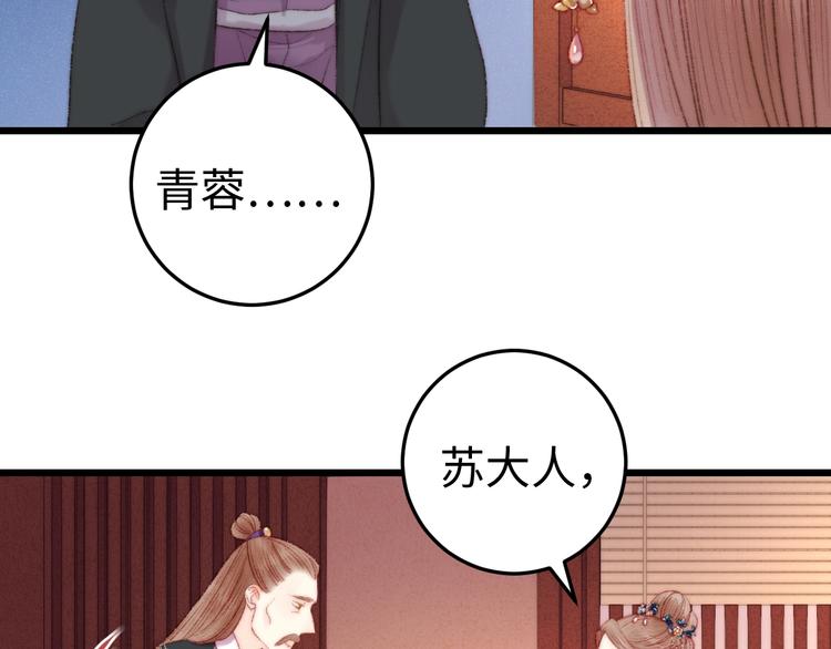 第79话 危机四伏58