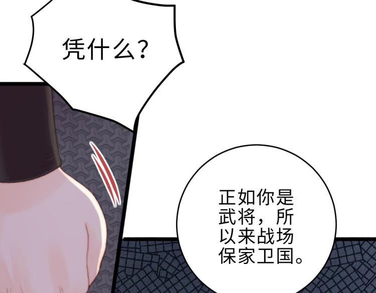 第141话 我是大夫9