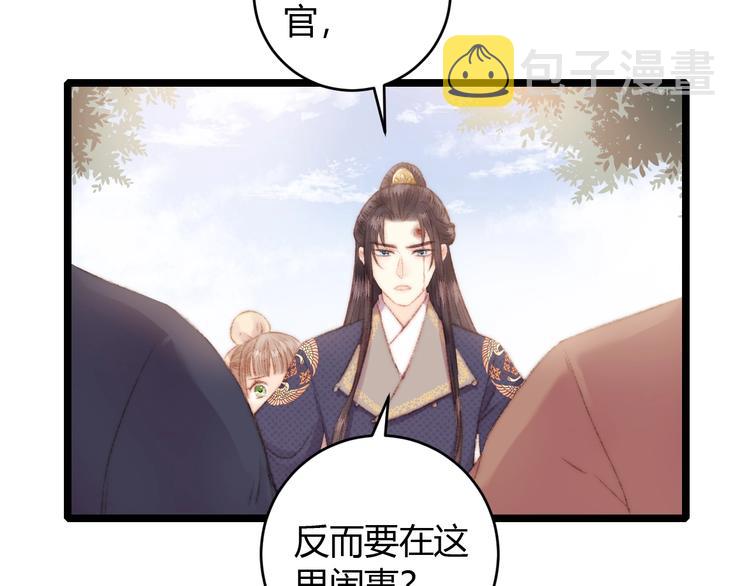 第65话 妒忌14