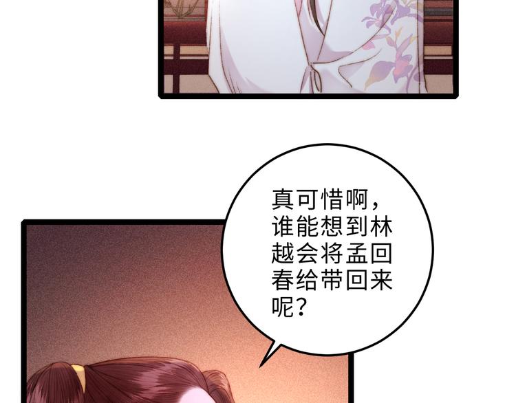 第124话 真相33