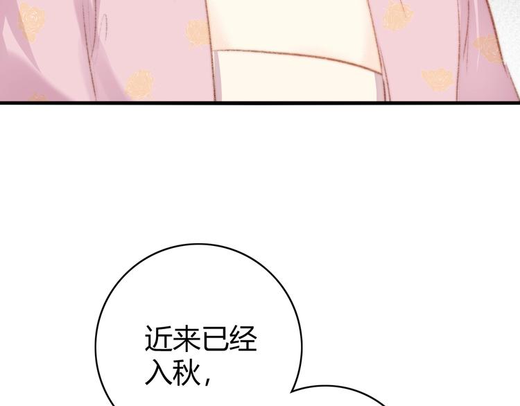 第37话 小人得志80