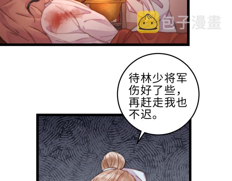 第144话 疗伤13