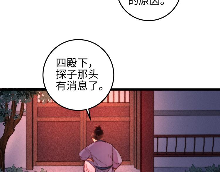 第110话 别怕40