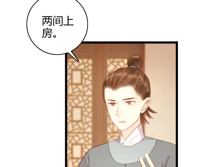 第43话 月上柳梢头7