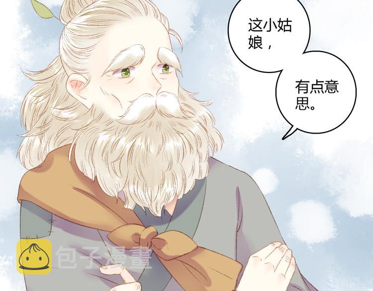 第5话 这一世 因我而改变35