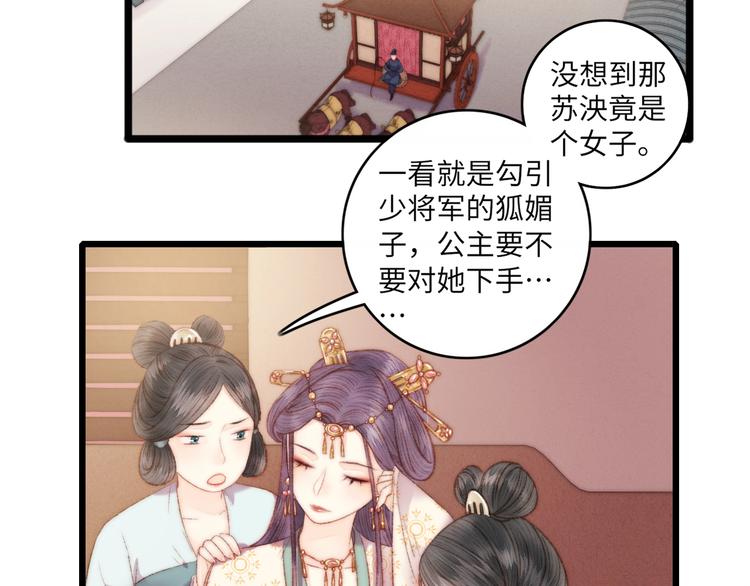 第72话 我来帮妹妹正名~68