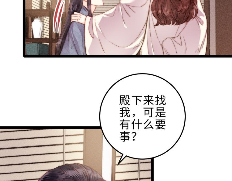 第132话 侧妃47