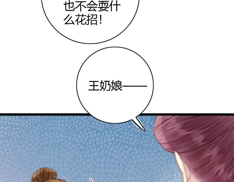 第36话 妾室有孕？10