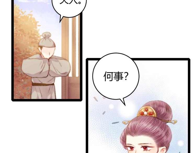 第55话 撞破私情？14