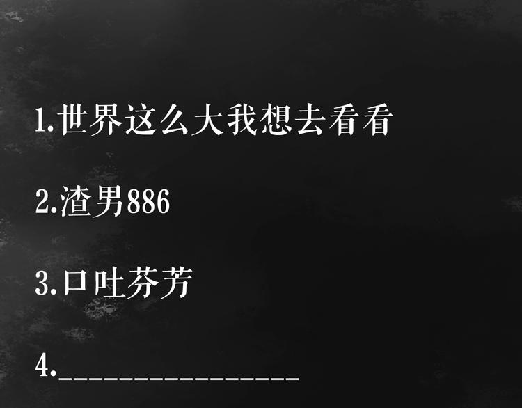 第52话 一纸休书80