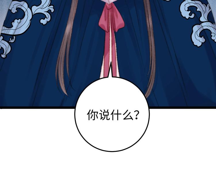 第93话 旨意42
