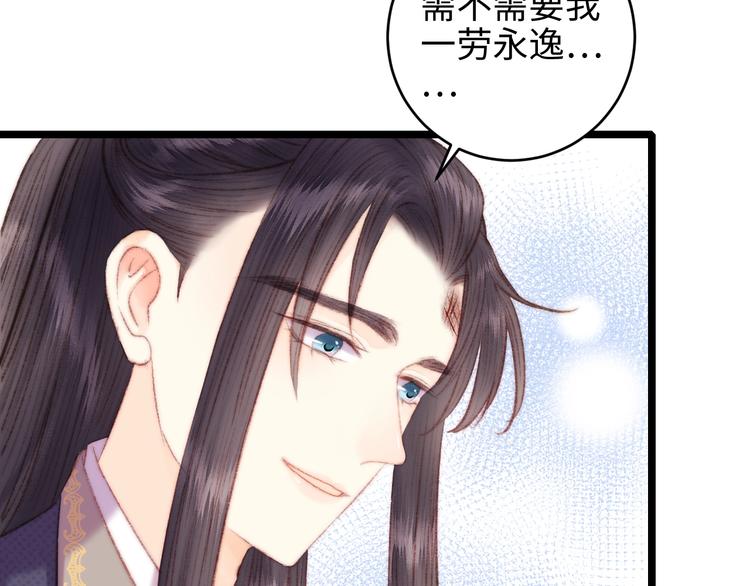 第66话 情敌？16
