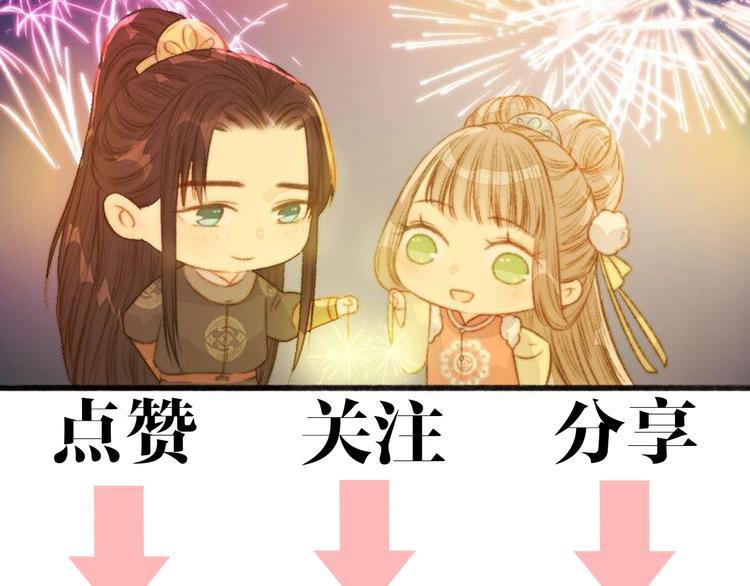 第45话 将军的贴身小厮94