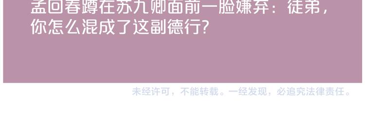 第120话 骗子师徒83