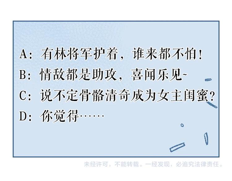 第66话 情敌？81