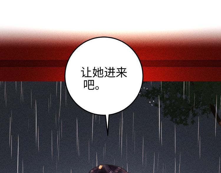 第130话 赐婚86