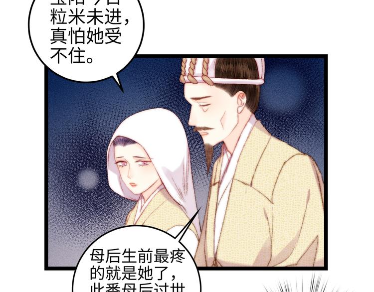 第116话 谋逆？10