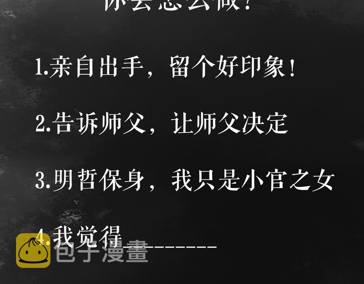 第12话 竹林密谈95