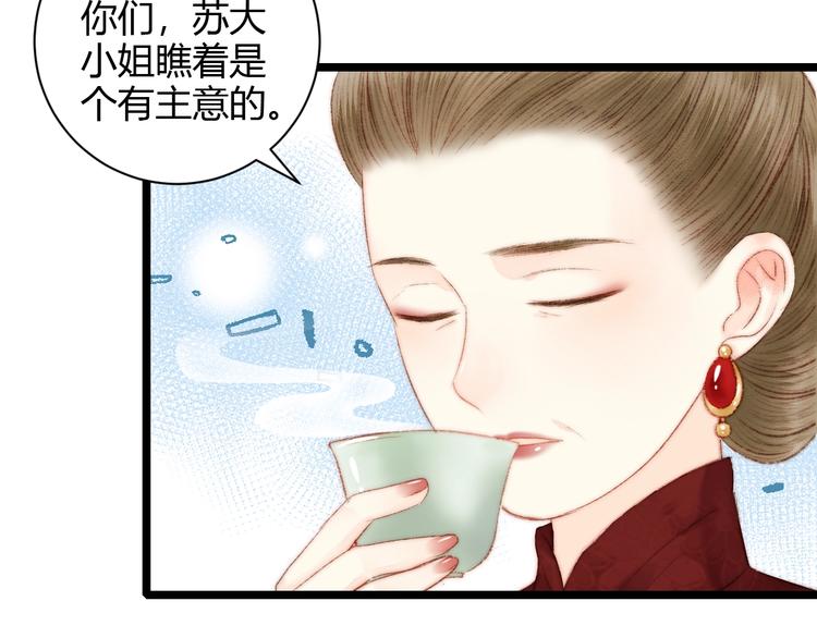 第60话 煽风点火39