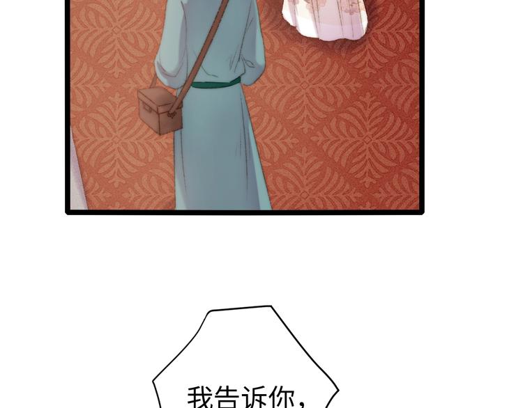 第89话 得罪11