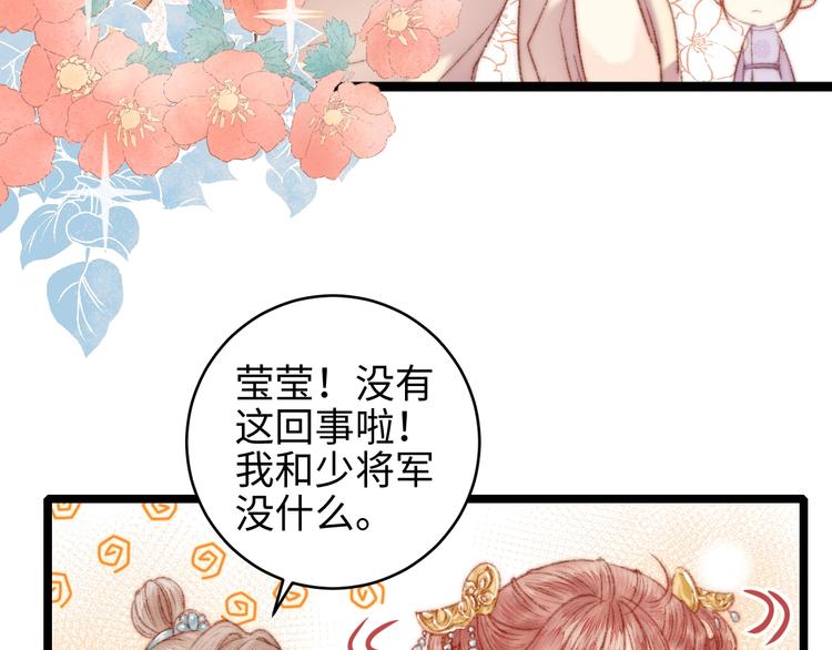 第66话 情敌？71