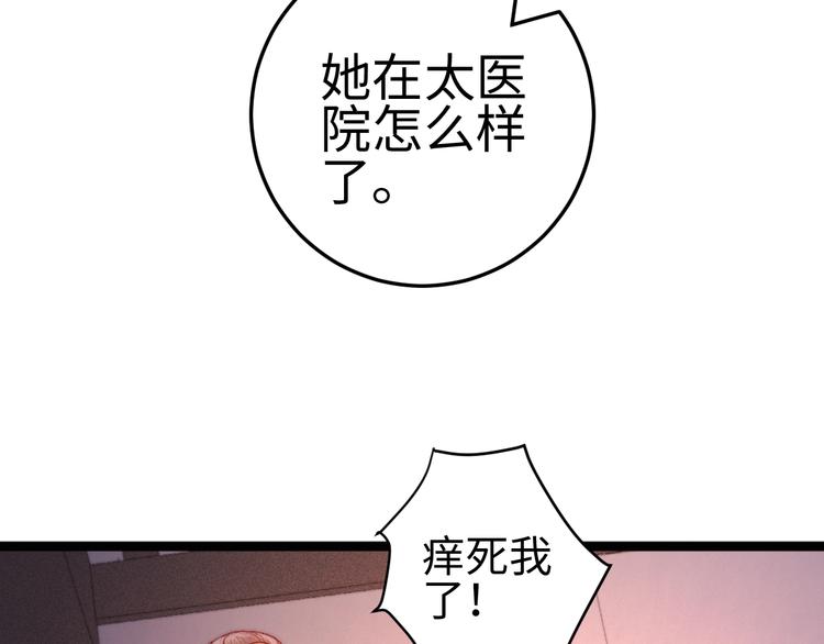 第98话 道歉63