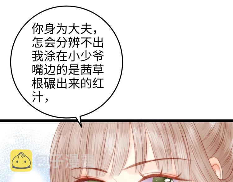 第90话 危在旦夕！65