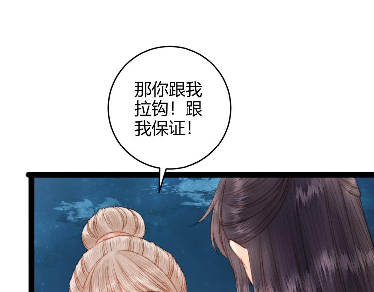 第48话 拉钩！48