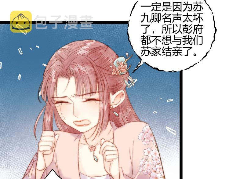 第59话 良人33
