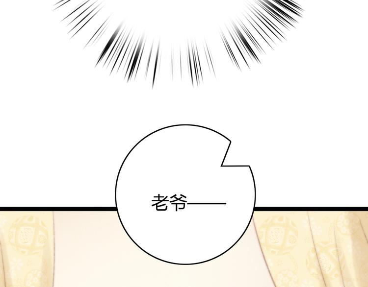 第34话 扬名京城54