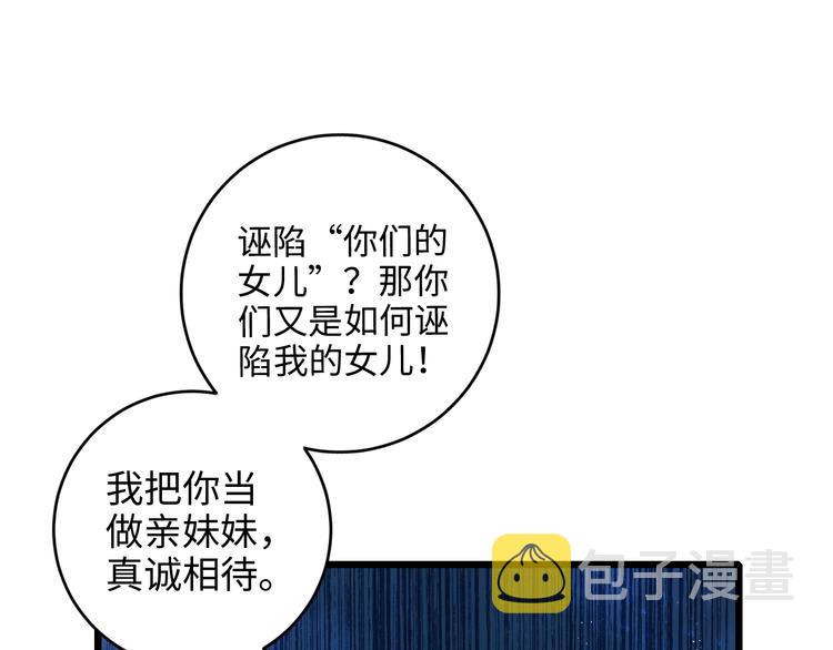 第77话 你不会有事47