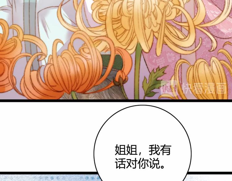 第22话 游园惊梦37