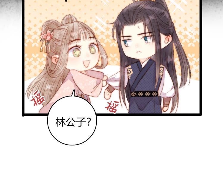 第44话 赖上高冷将军67