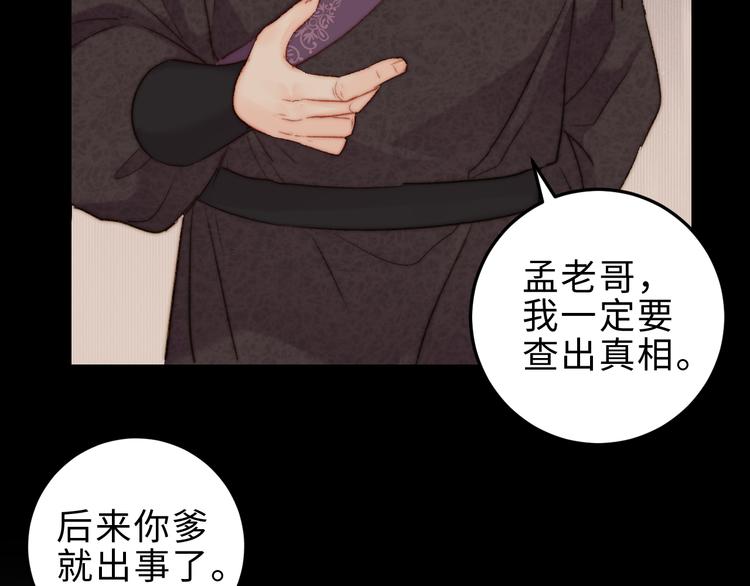 第127话 往事54
