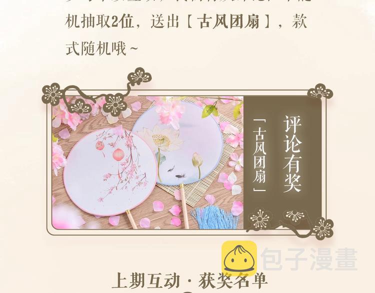 第32话 德才兼备91