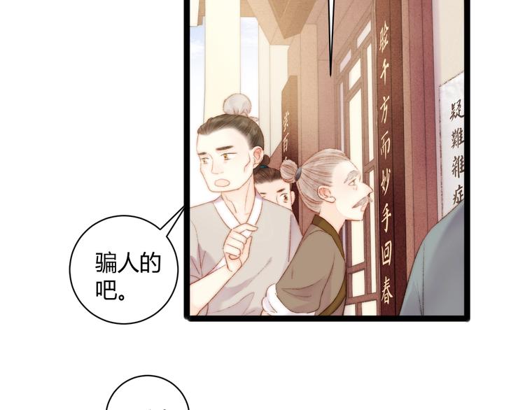 第62话 疑难杂症5