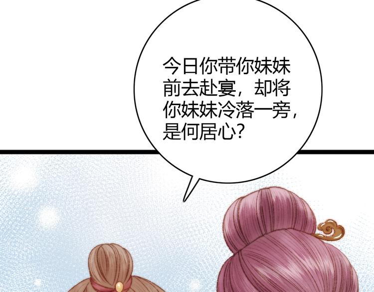 第34话 扬名京城37