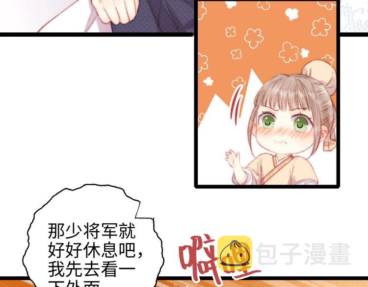 第66话 情敌？33