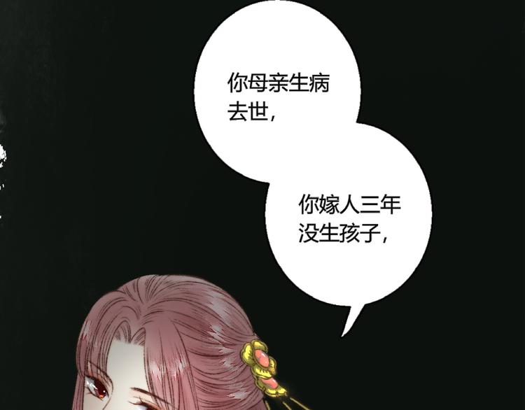 序章 世间情爱，不过尔尔15