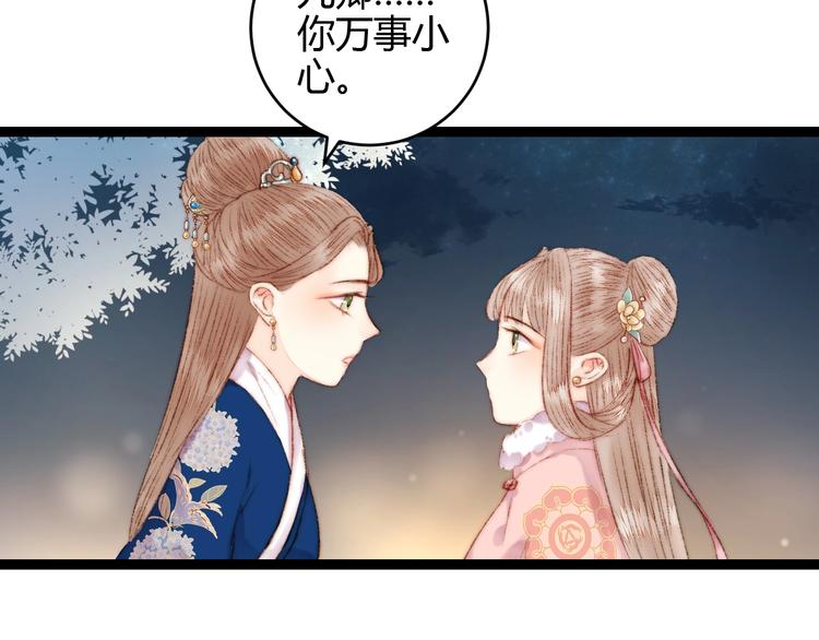 第55话 撞破私情？55
