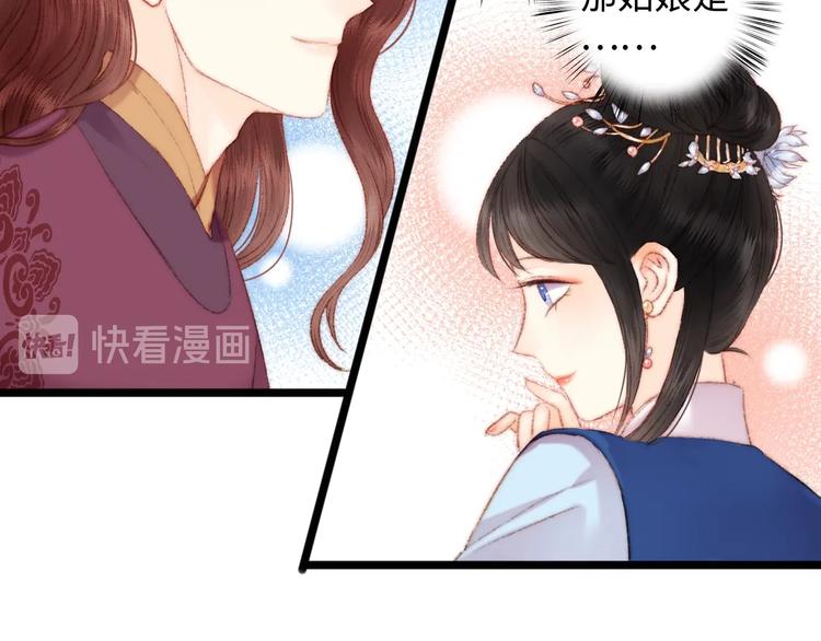 第81话 两条命格10