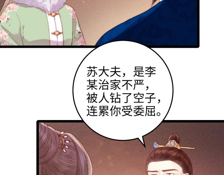 第91话 命里有我28